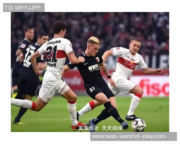 周日德甲精彩对决斯图加特迎战奥格斯堡比分预测与战术分析